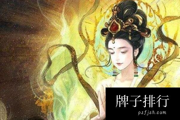 中国神话中最好看的十大仙女（1357vip.com）