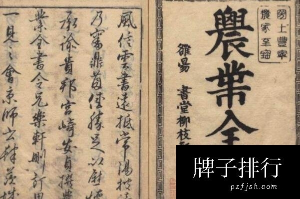 中国古代十大著名科学典籍（1357vip.com）